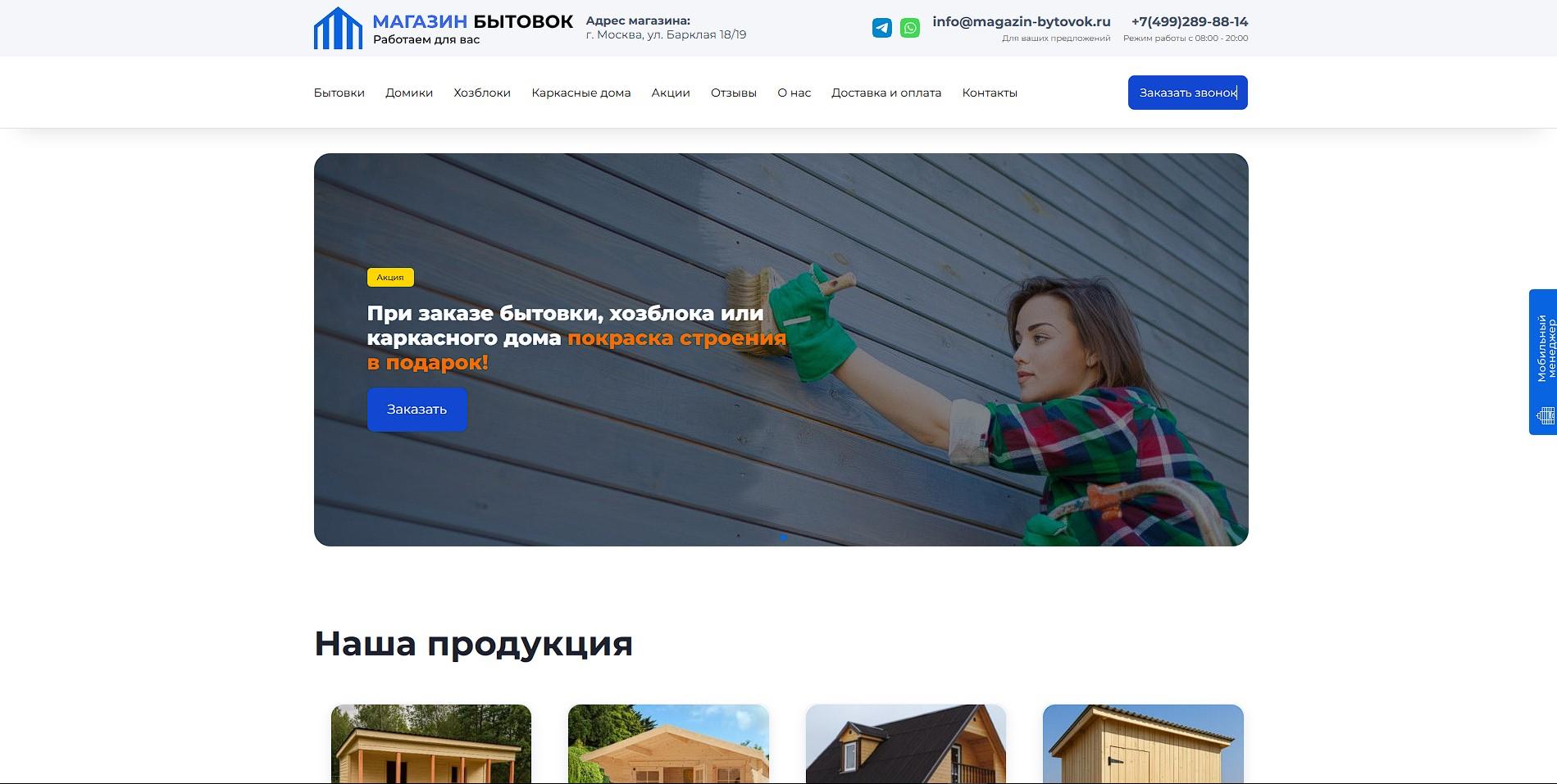 magazin-bytovok.ru