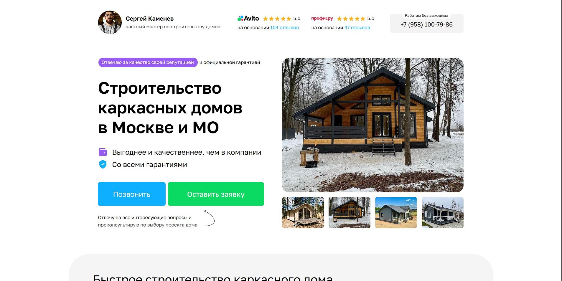 Kamenev-dom.ru