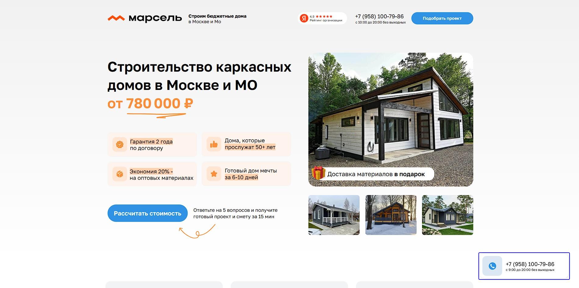 marsel-dom.ru