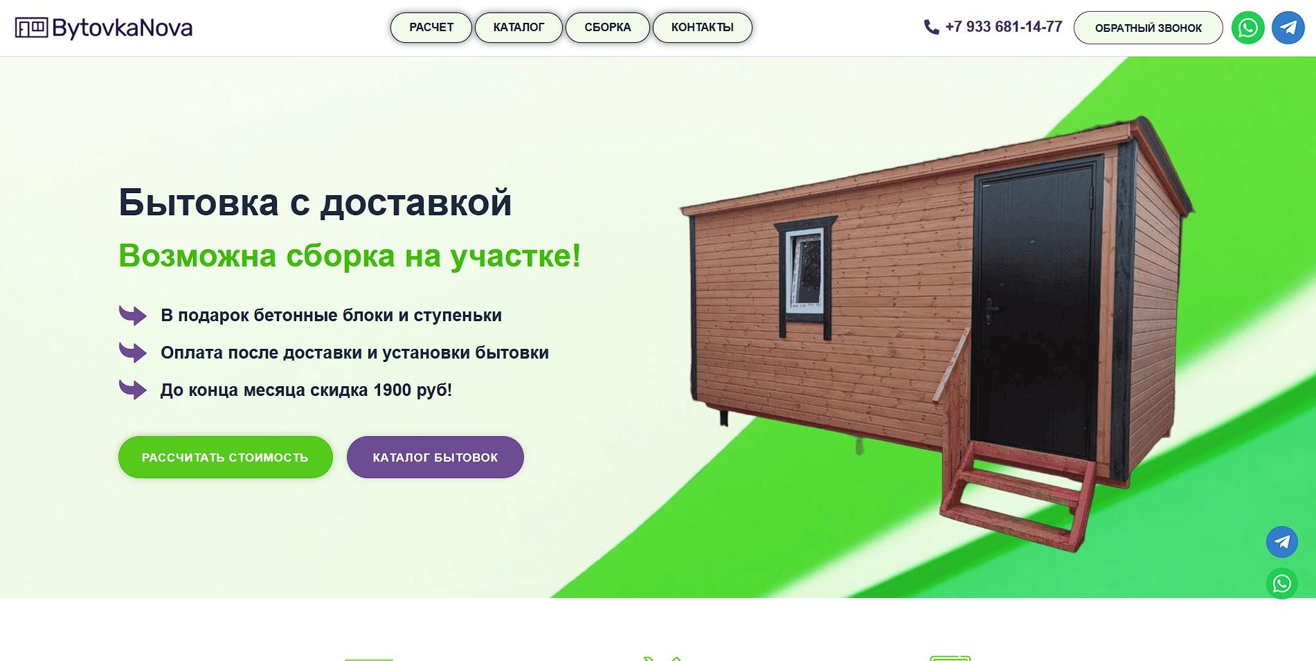 bytovkanova.ru