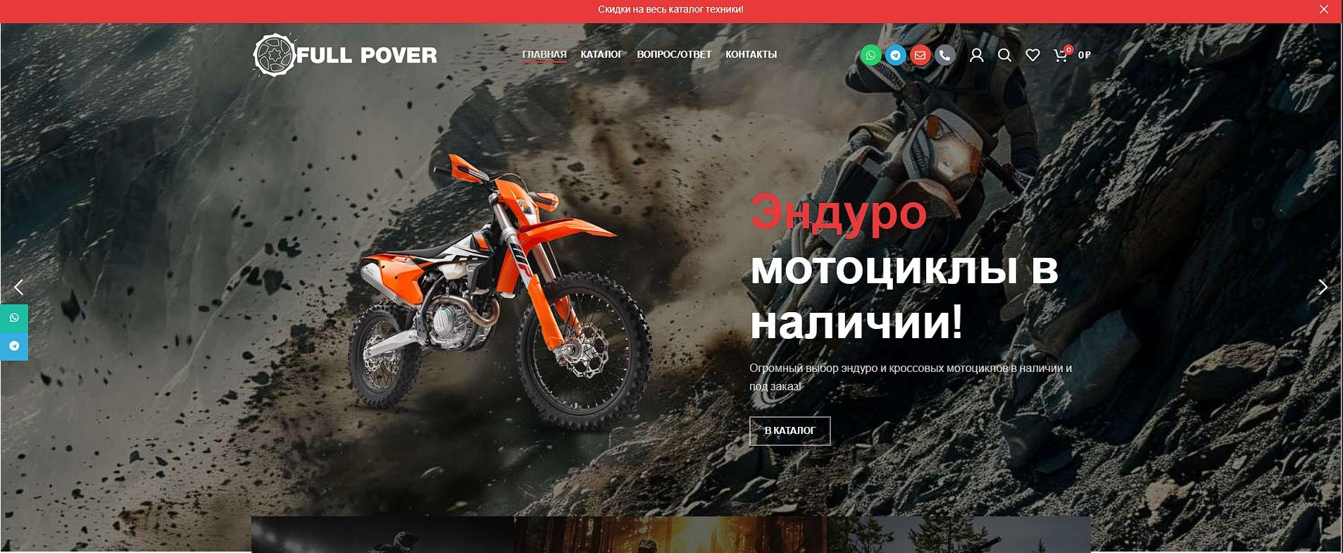 fullpover.ru
