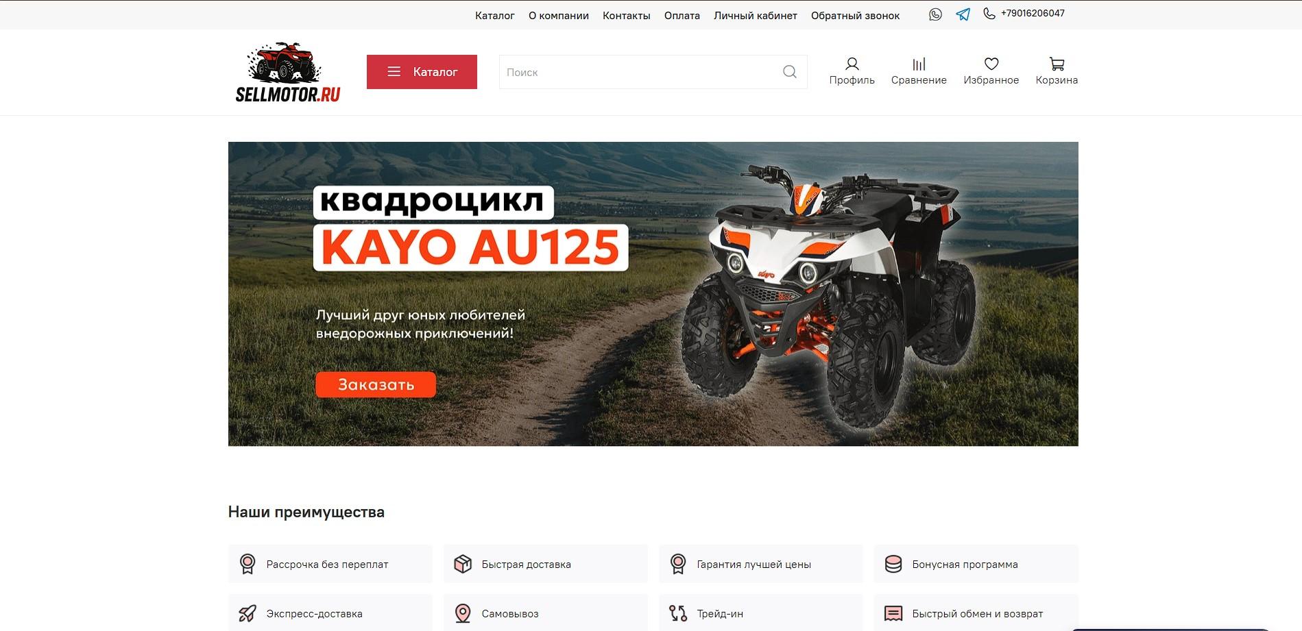 sellmotor.ru