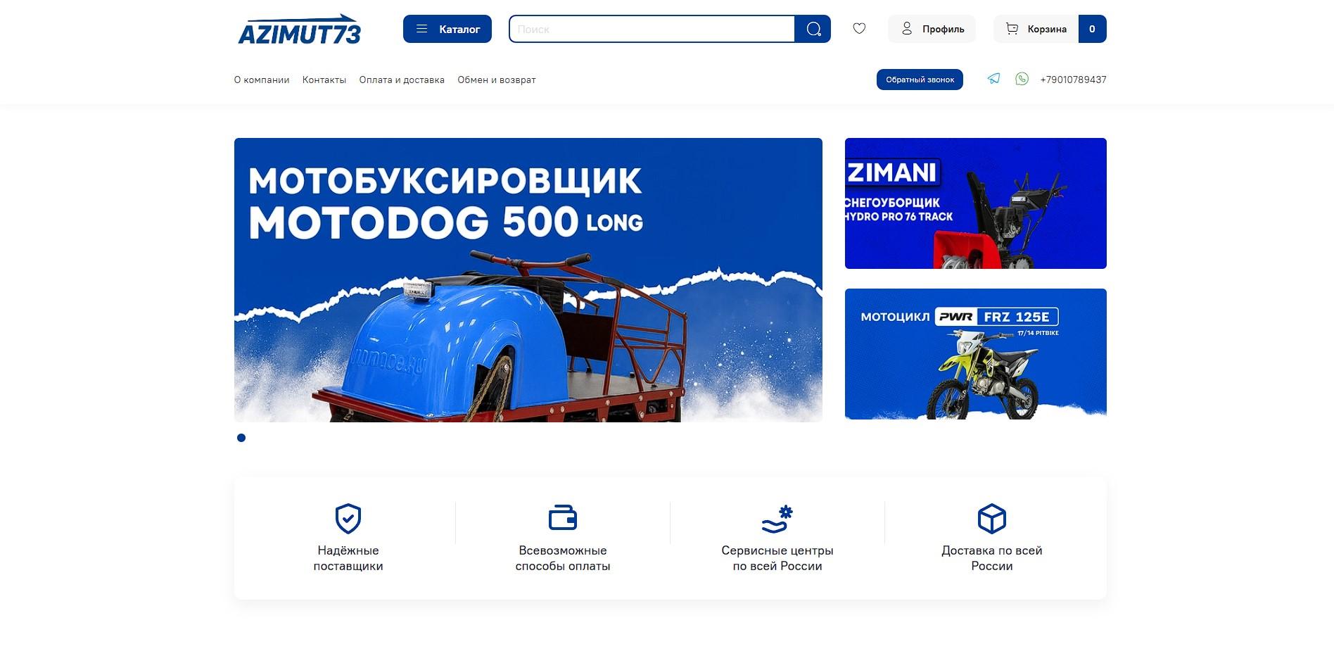 azimut73.ru