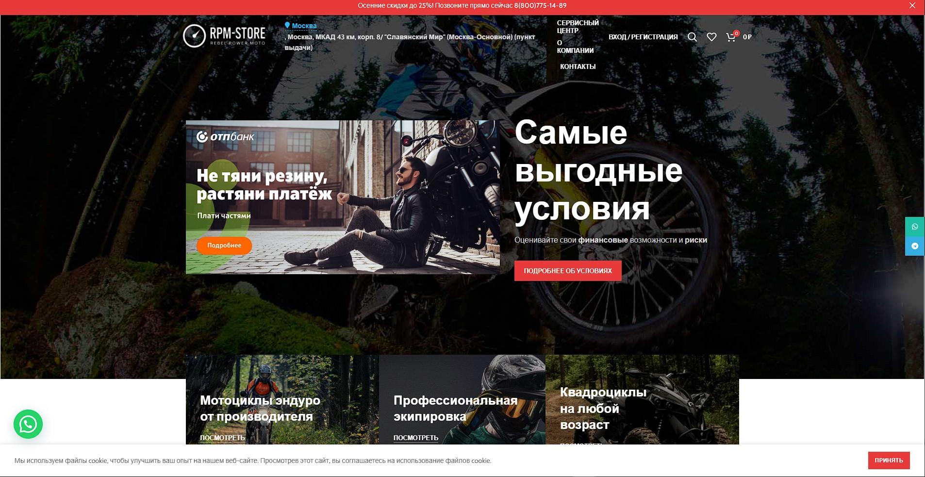 rpm-store.ru