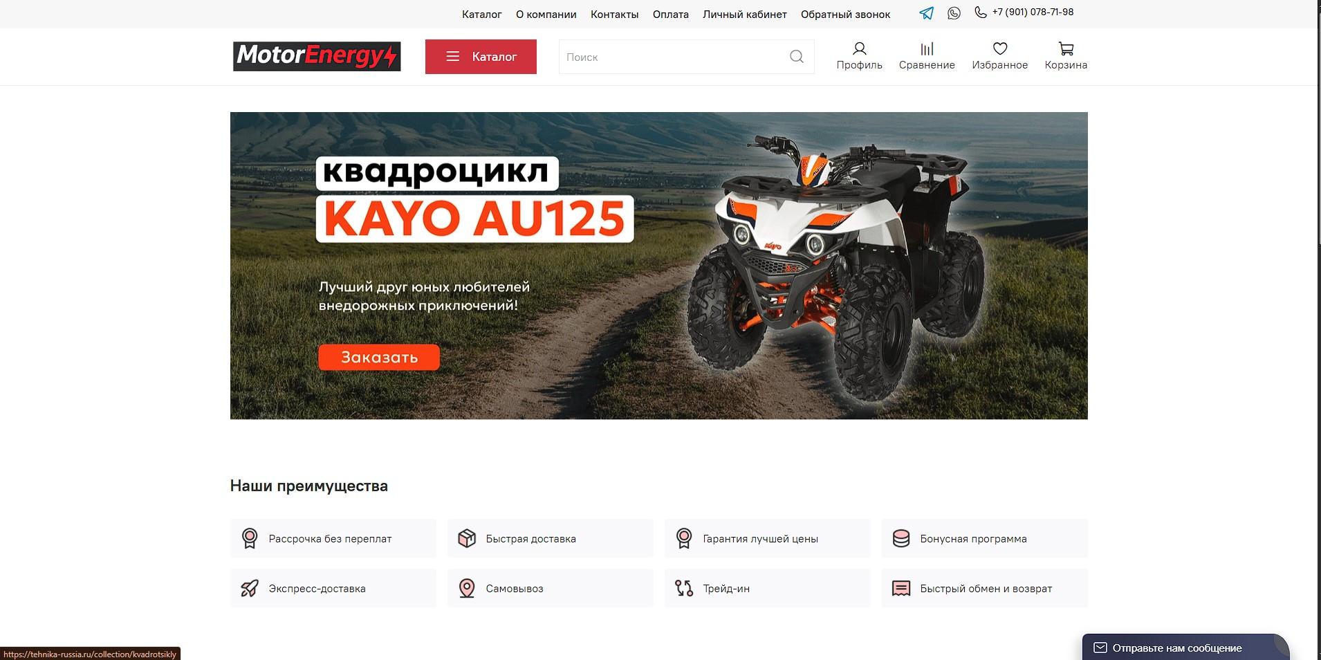 motorenergy.ru