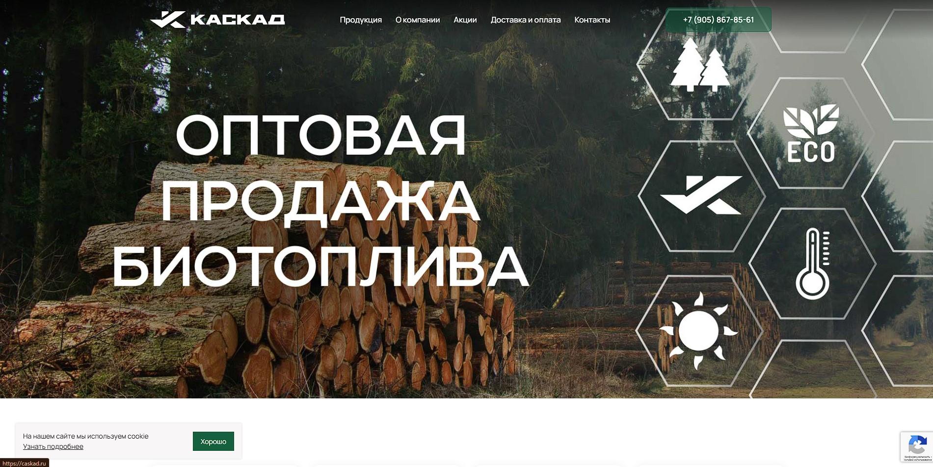 caskad.ru