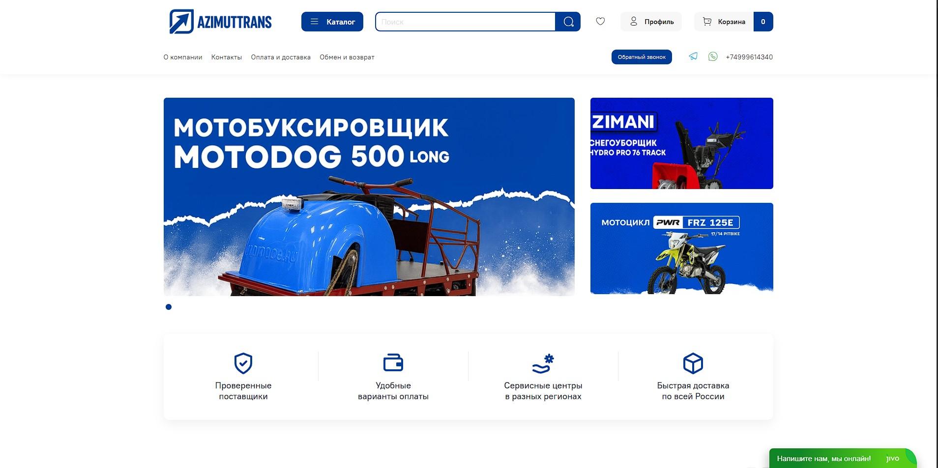 azimuttrans.ru