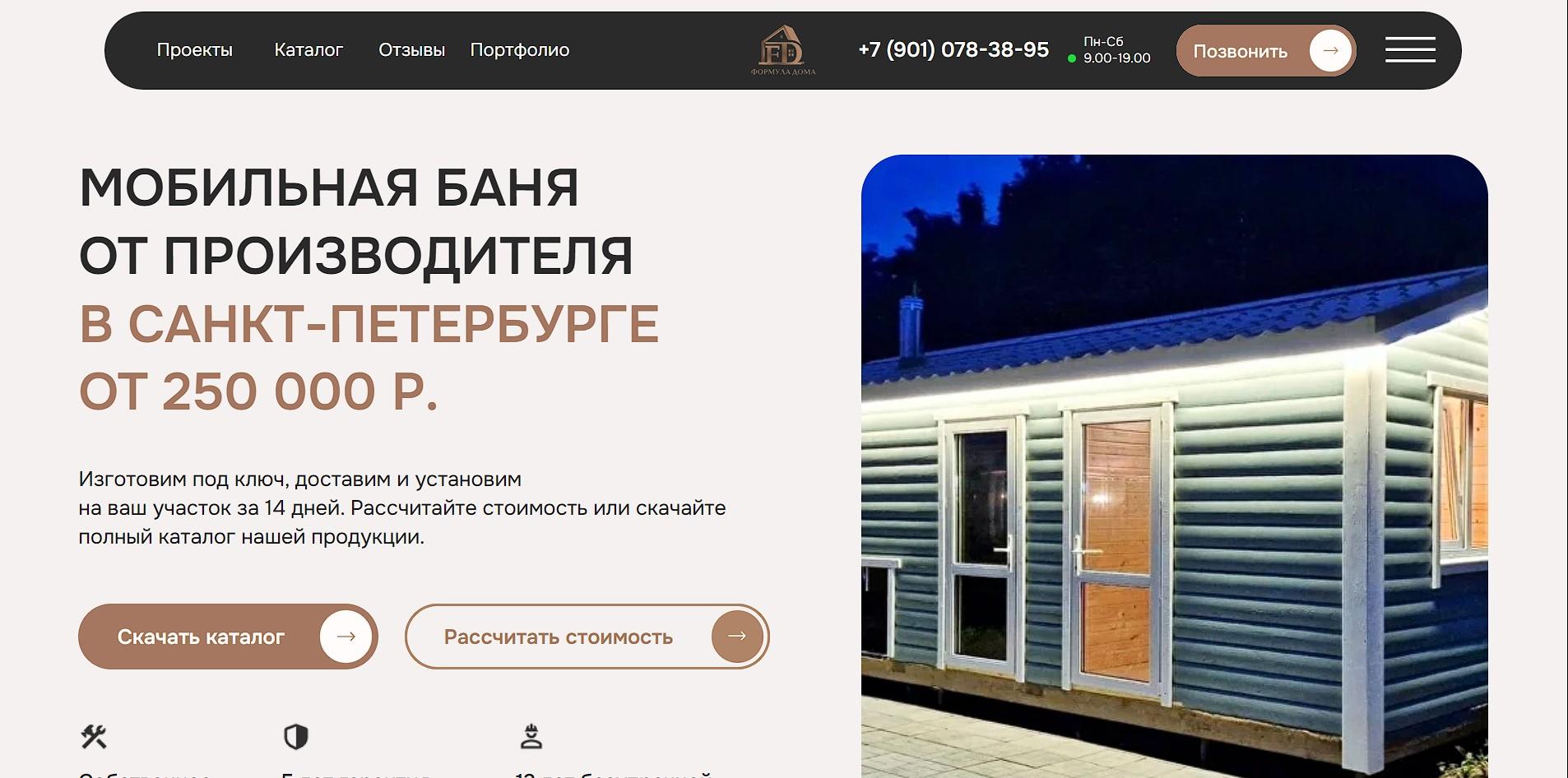 plus-banya.ru