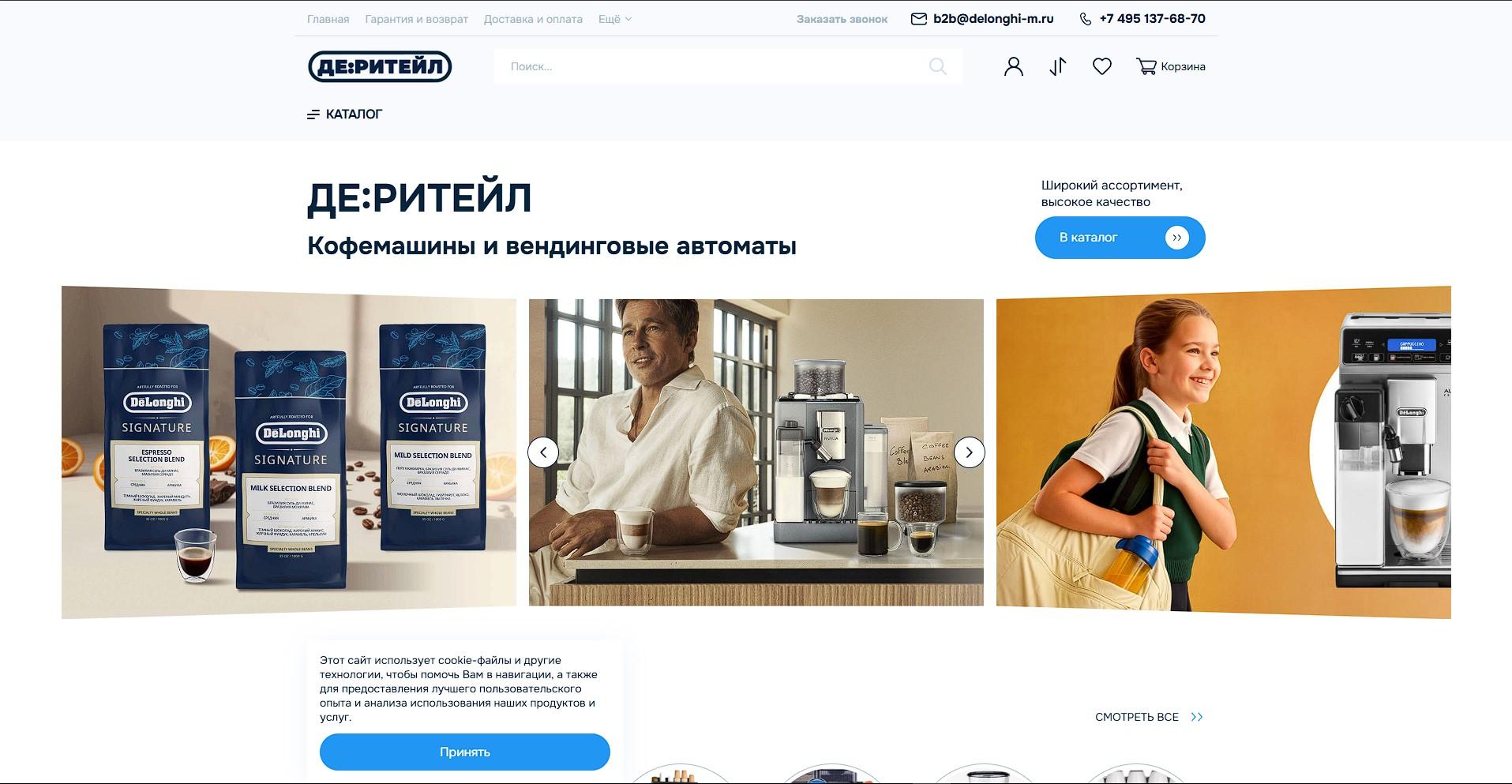 de-market.ru