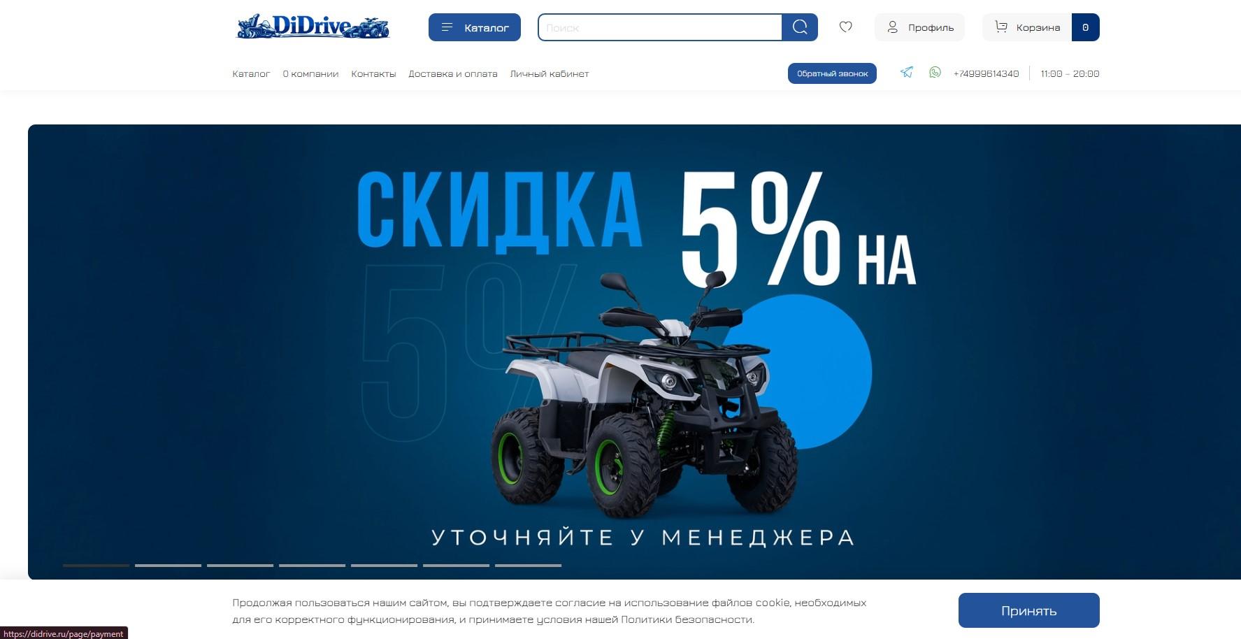 didrive.ru