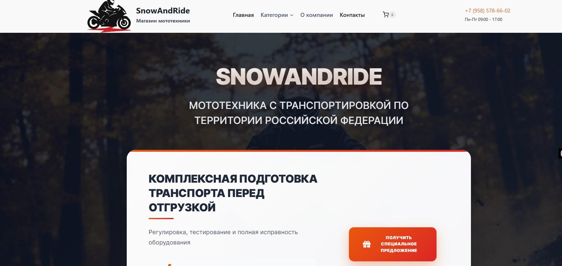 snowandride.ru
