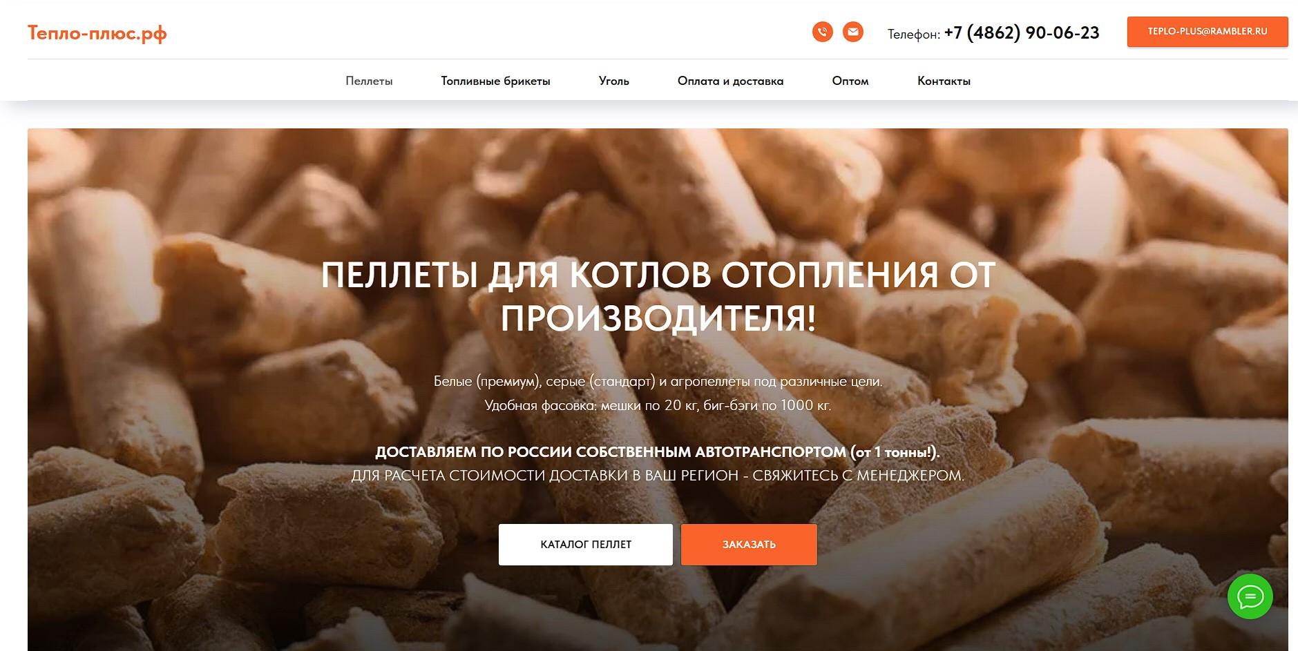 тепло-плюс.рф