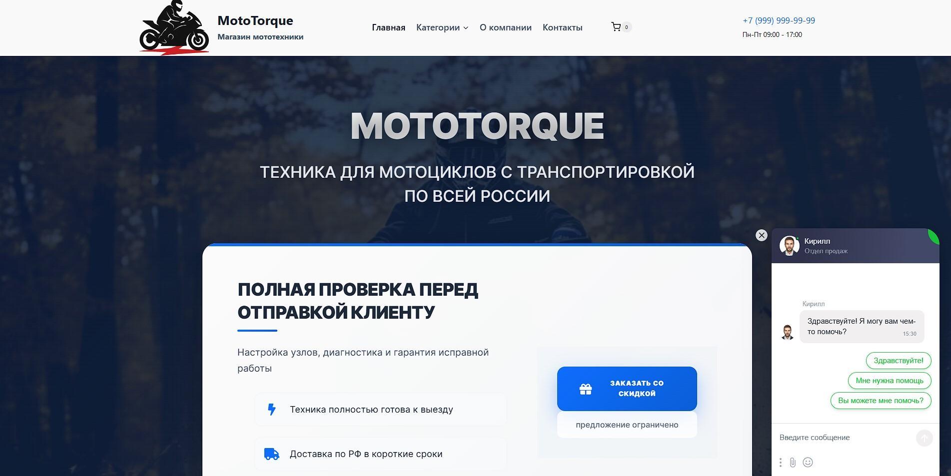 motolinerf.ru