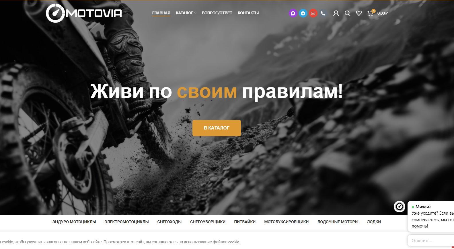 motovia.ru