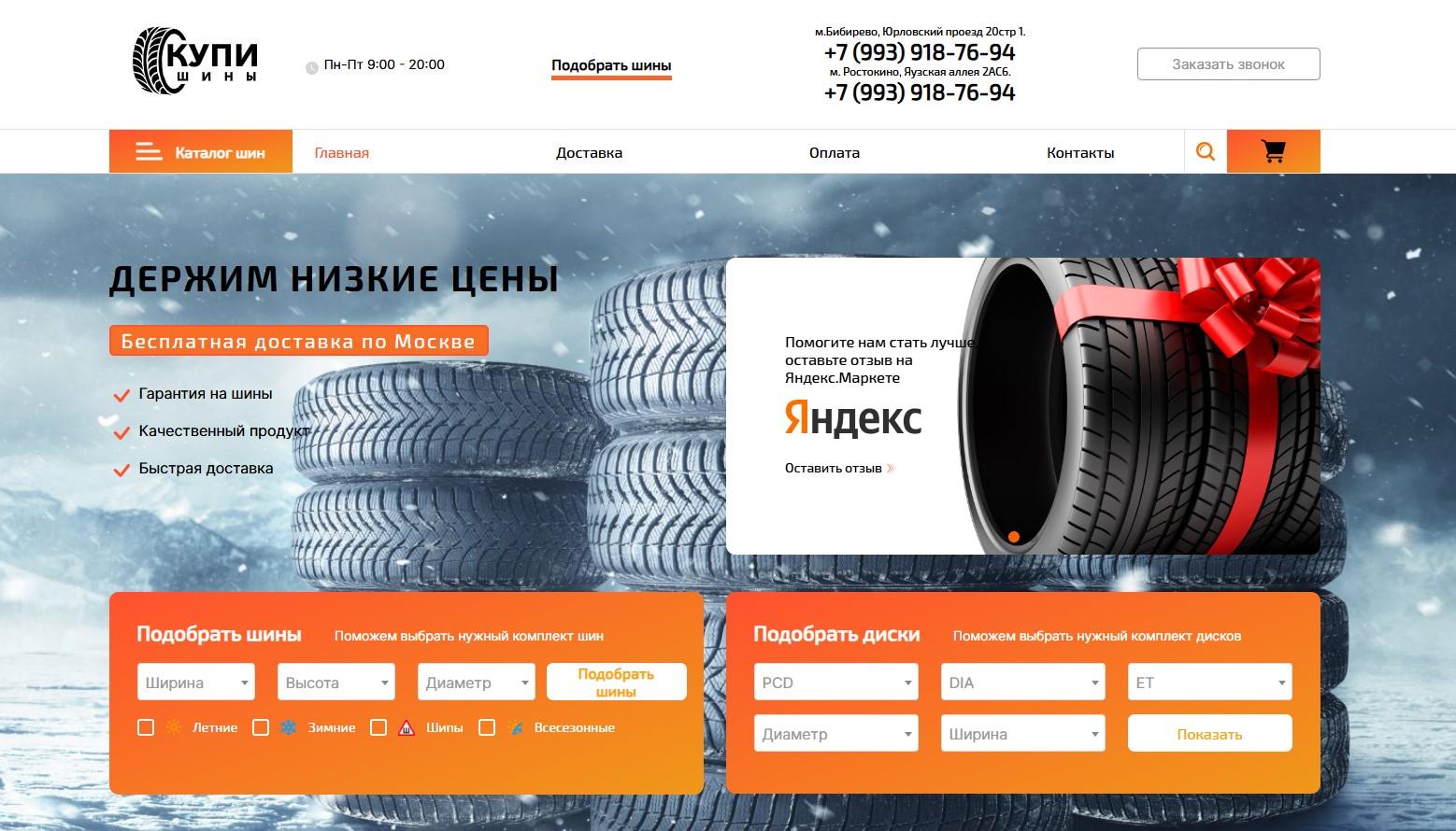 china-tires.ru