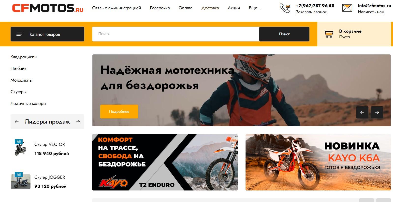 cfmotos.ru