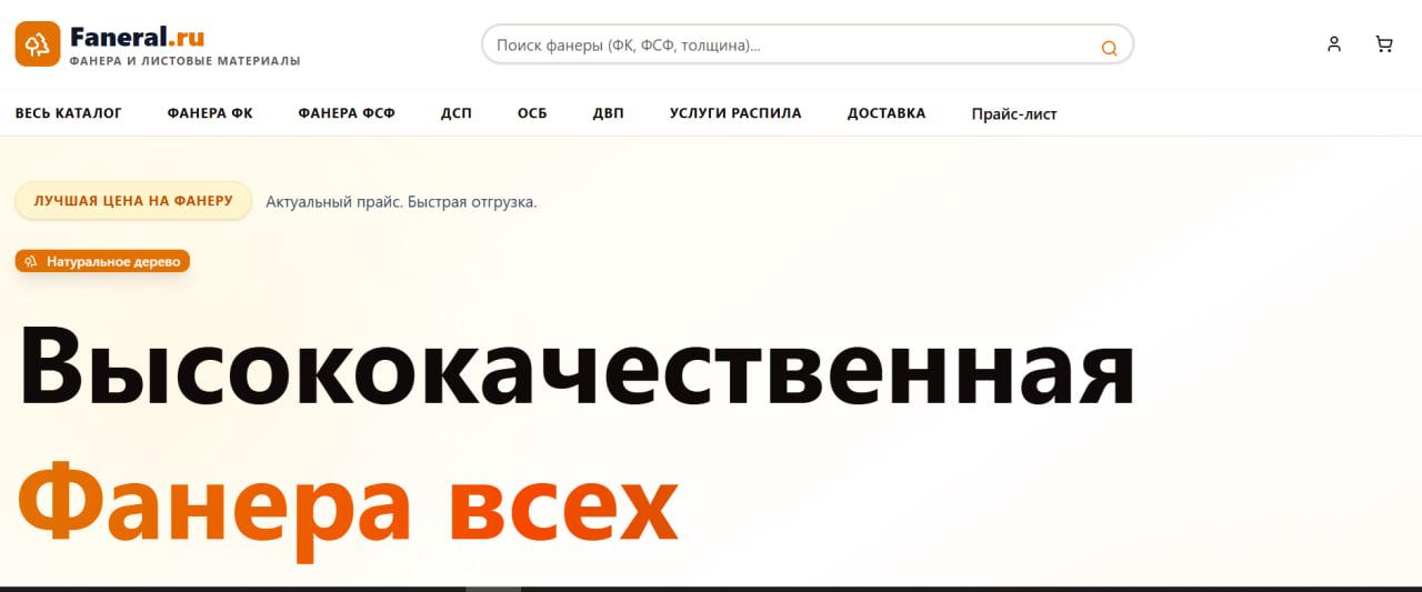 faneral.ru