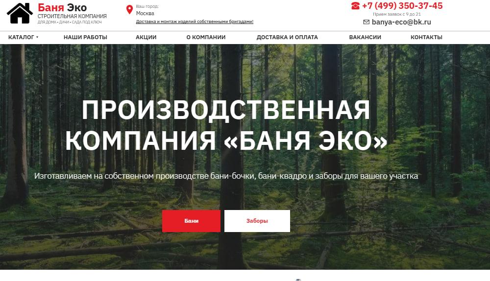 banya-eco.ru