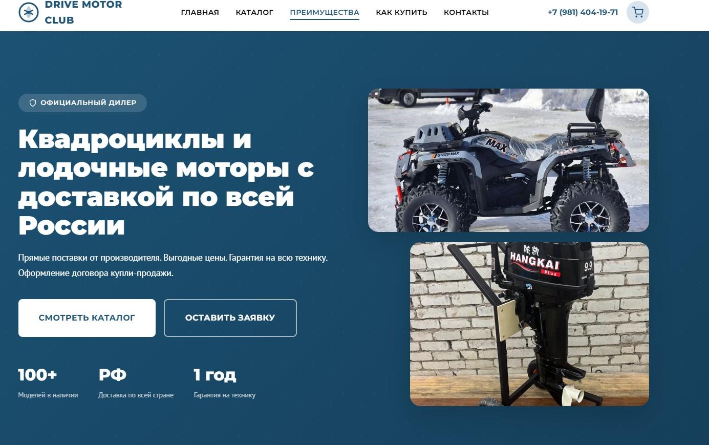 drivemotorclub.ru