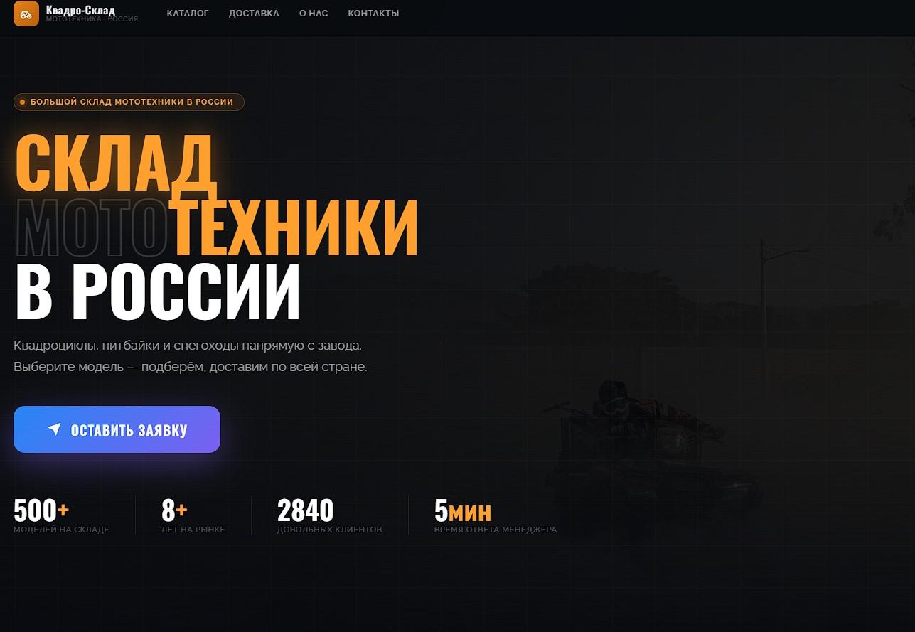 kwadro-shell.ru