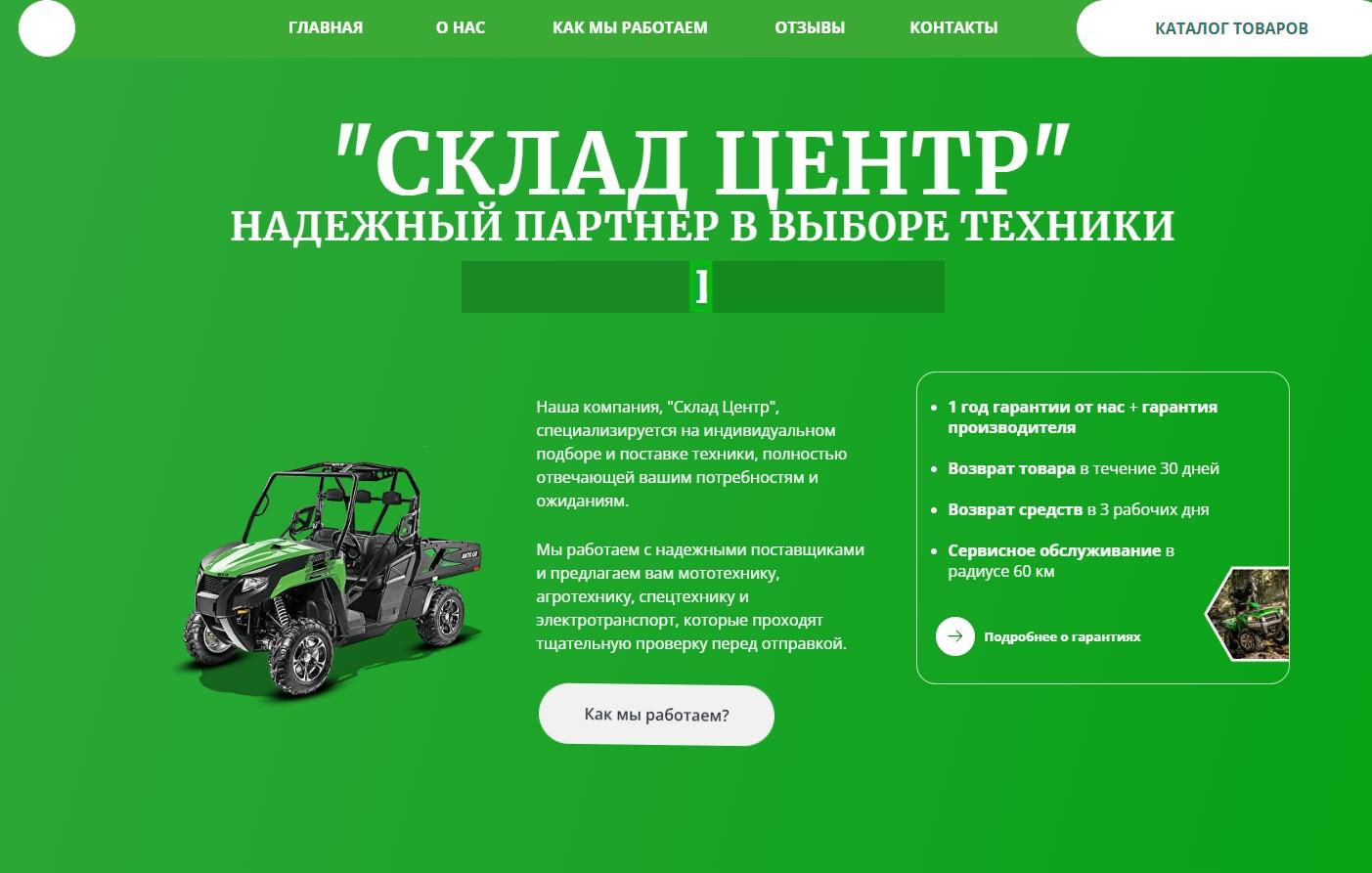 квадро-центр.рф