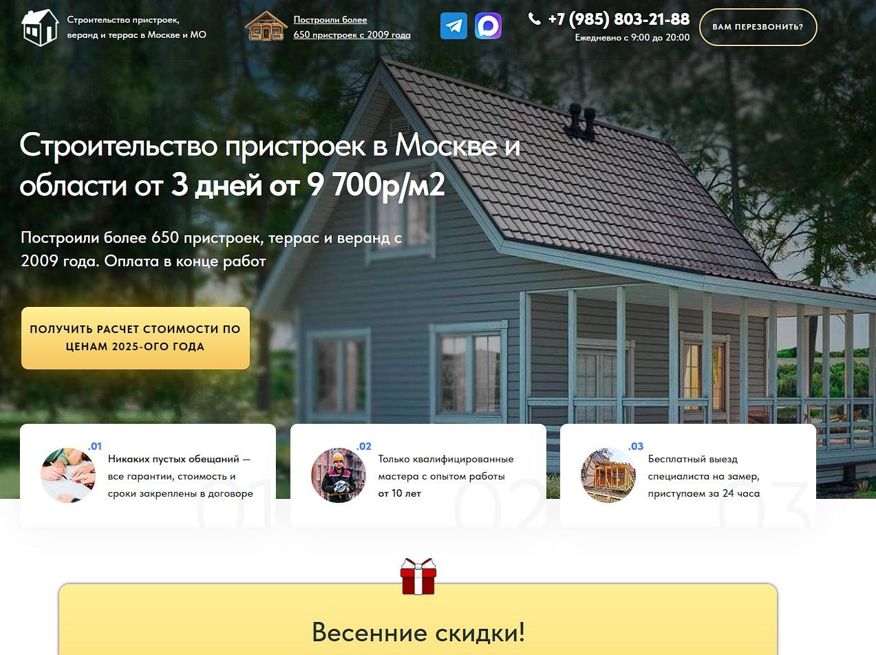 надежные-строители.рф