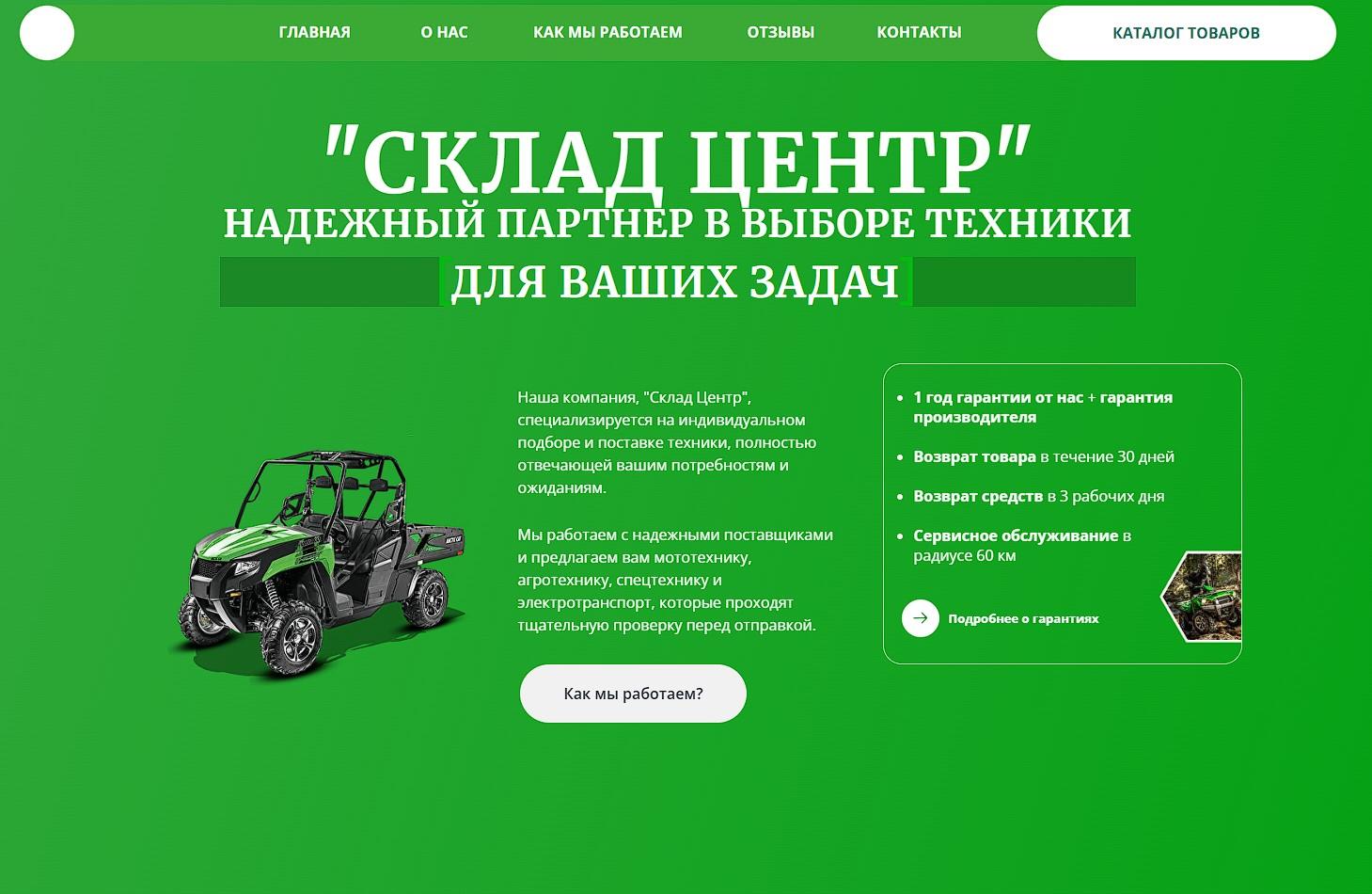 склады-техники.рф