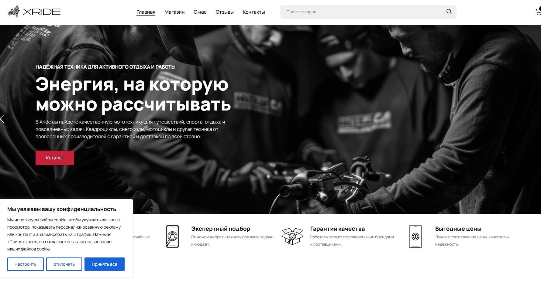 xride-moto.shop
