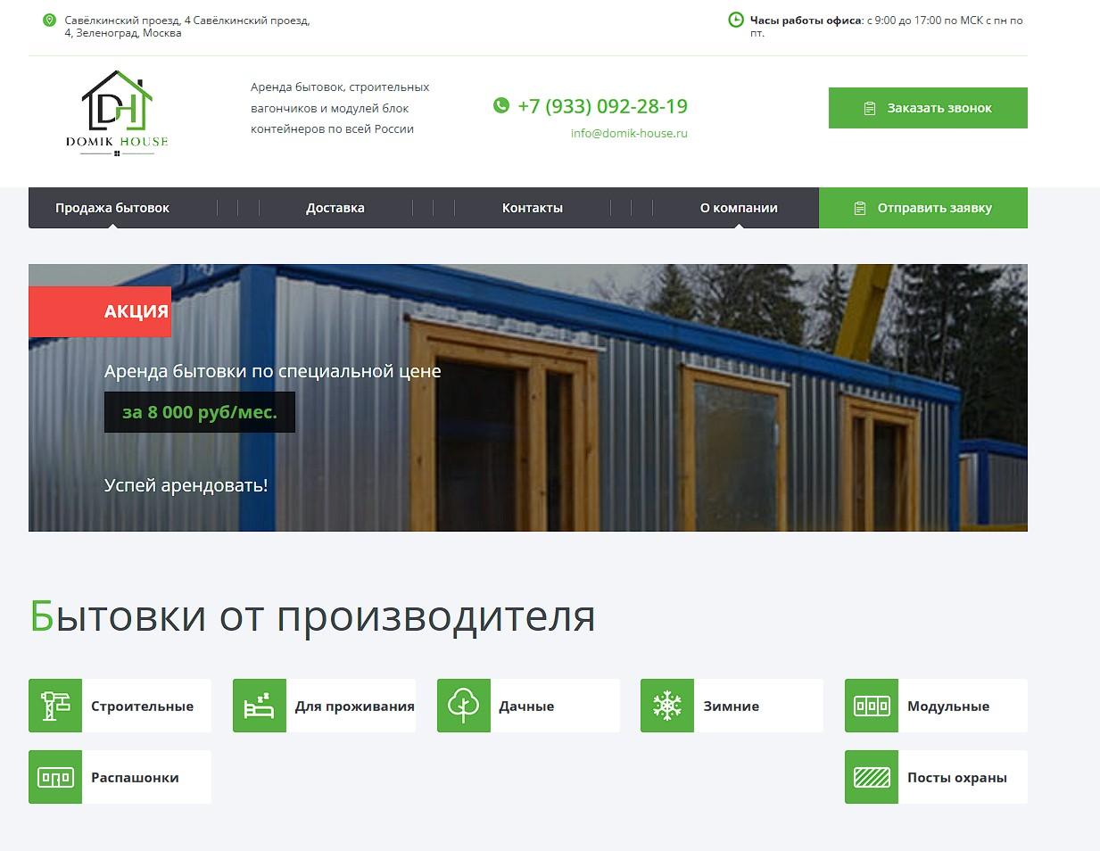 domik-house.ru