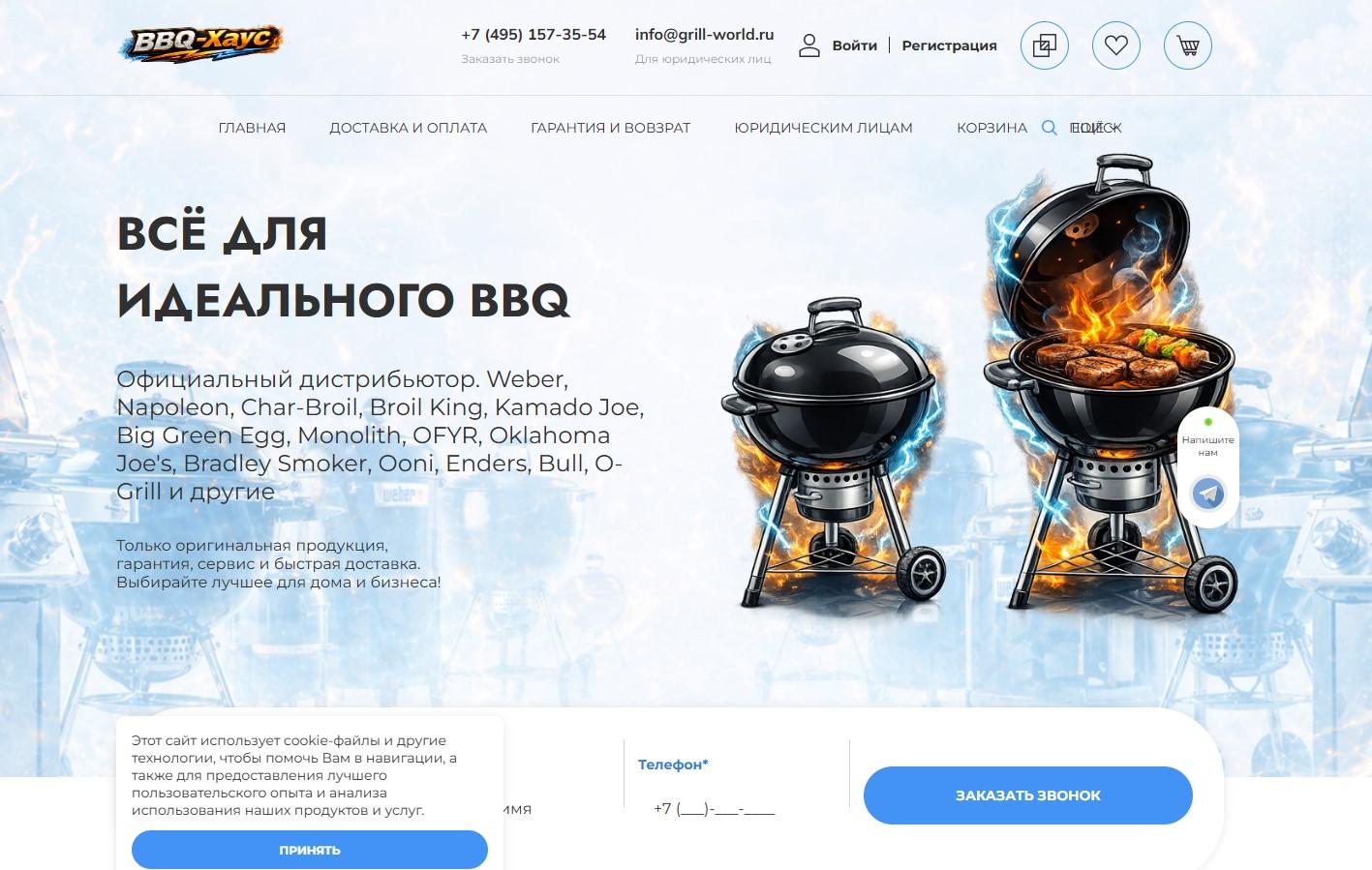 bbq-house.ru