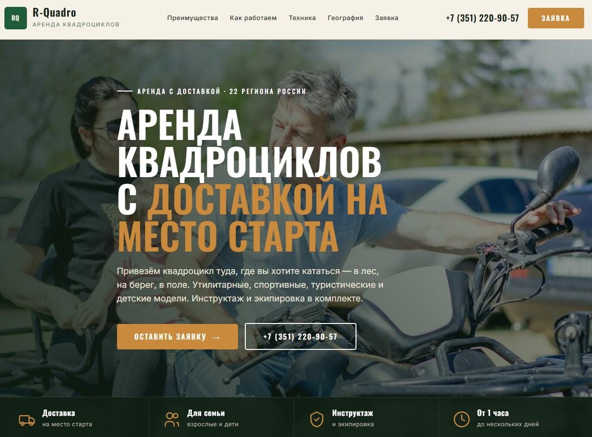 r-quadro.ru