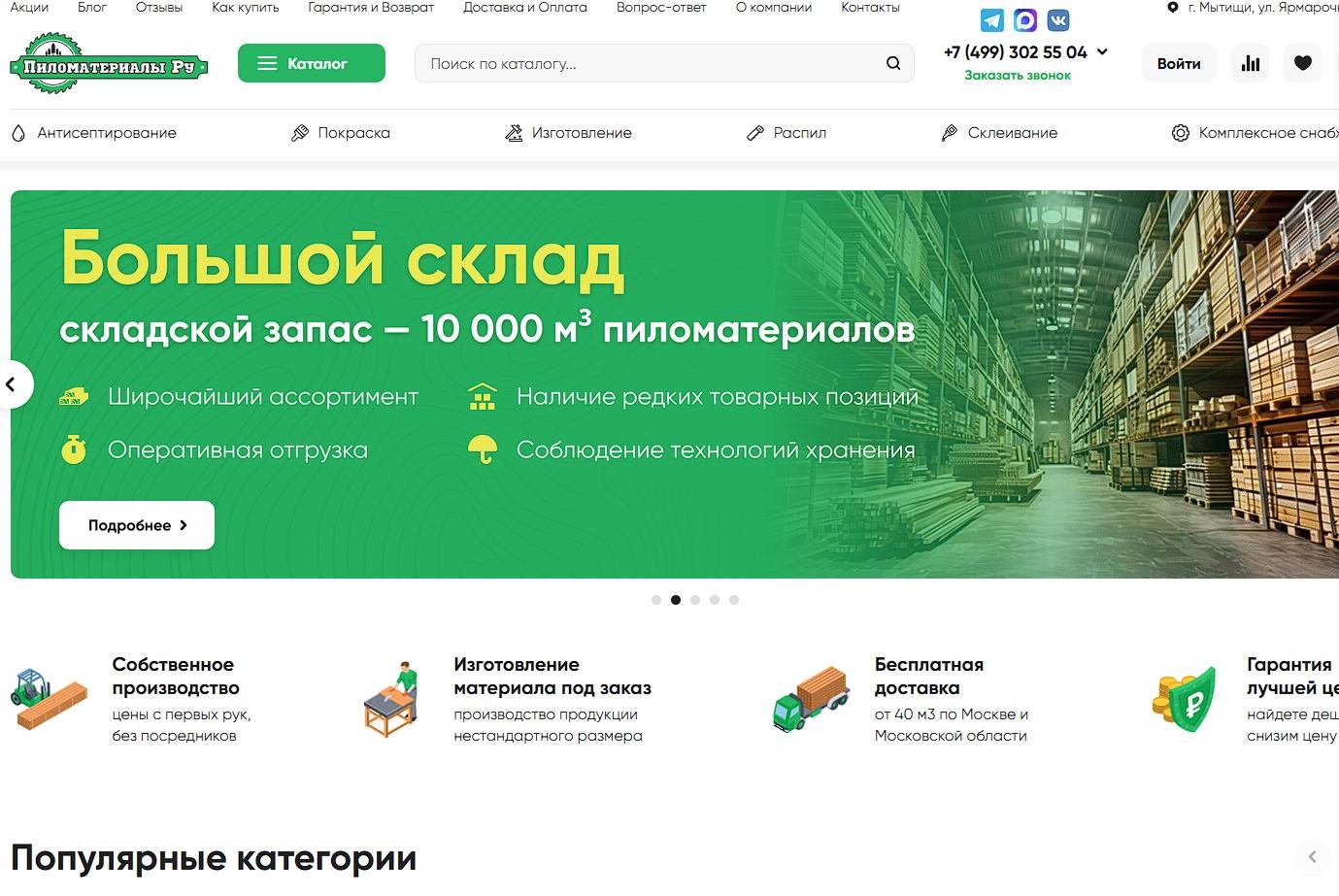 pilomaterialy.ru