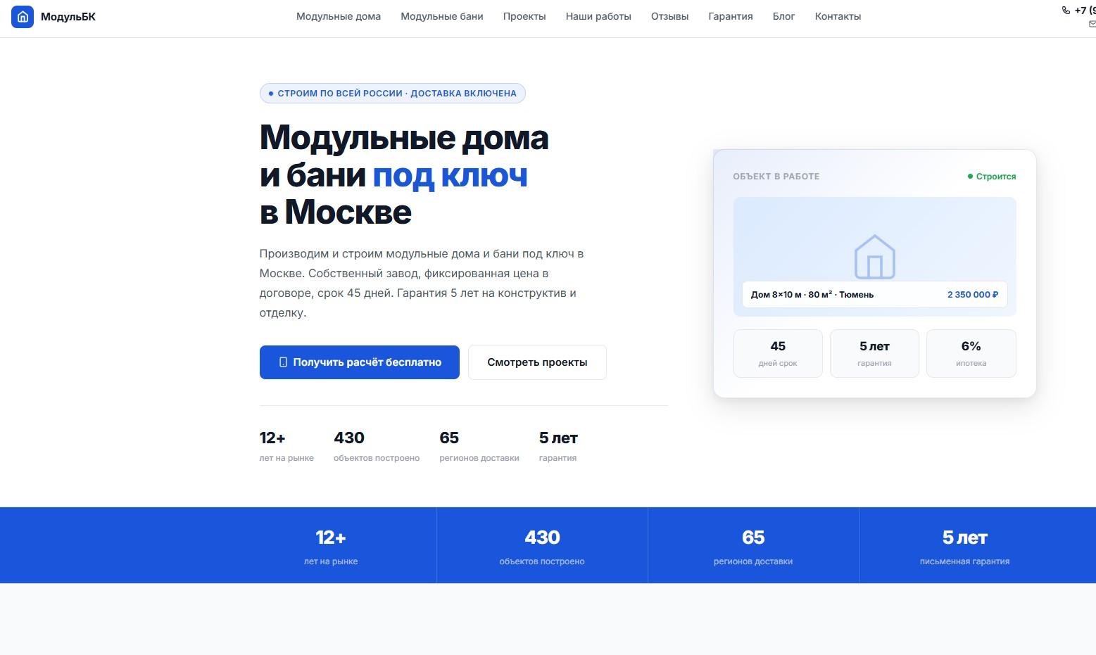 modulbk.ru