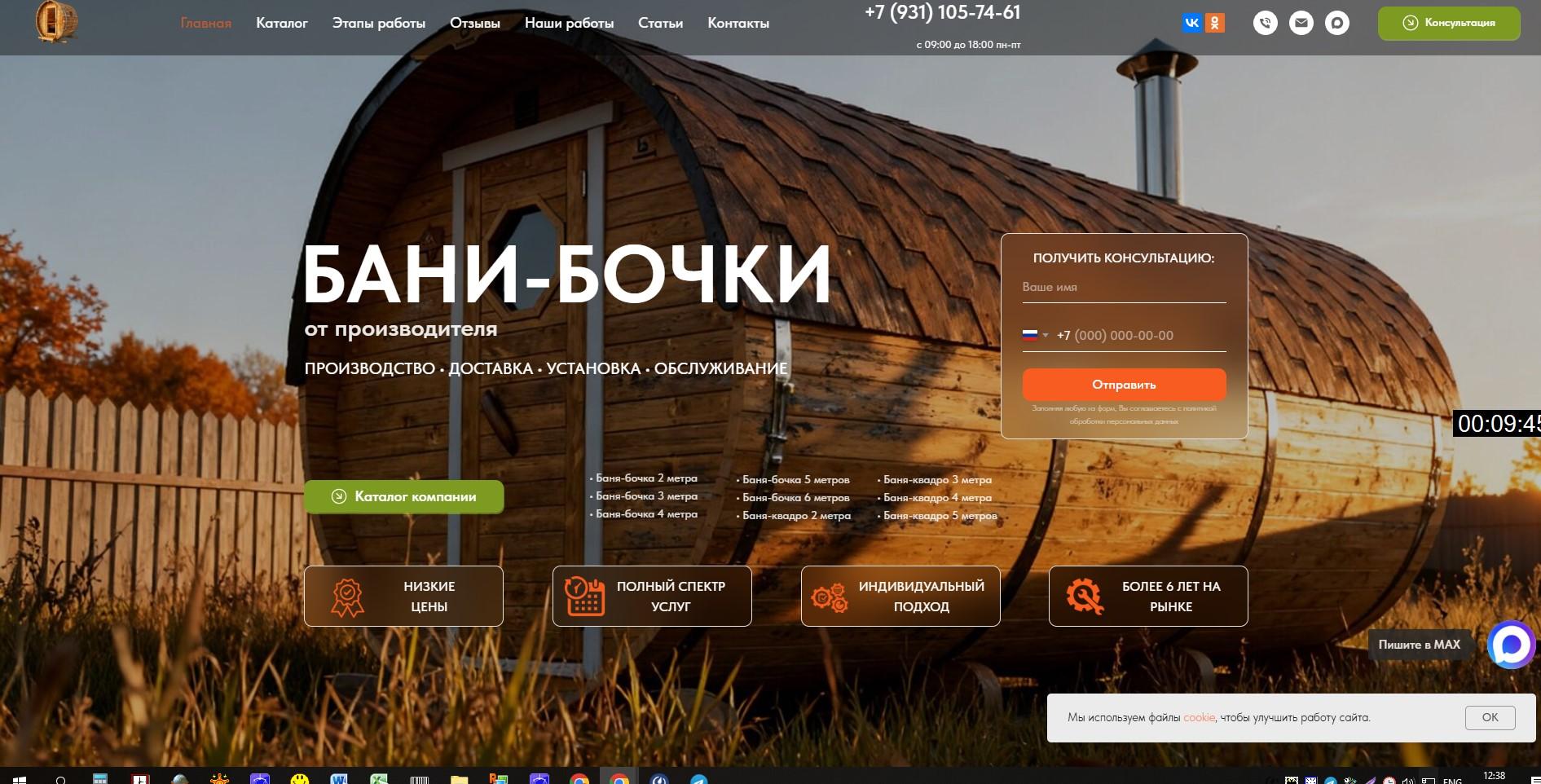 banya-bochka24.ru