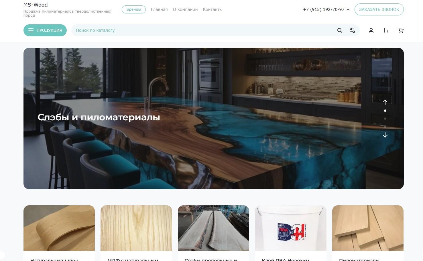 ms-wood.ru
