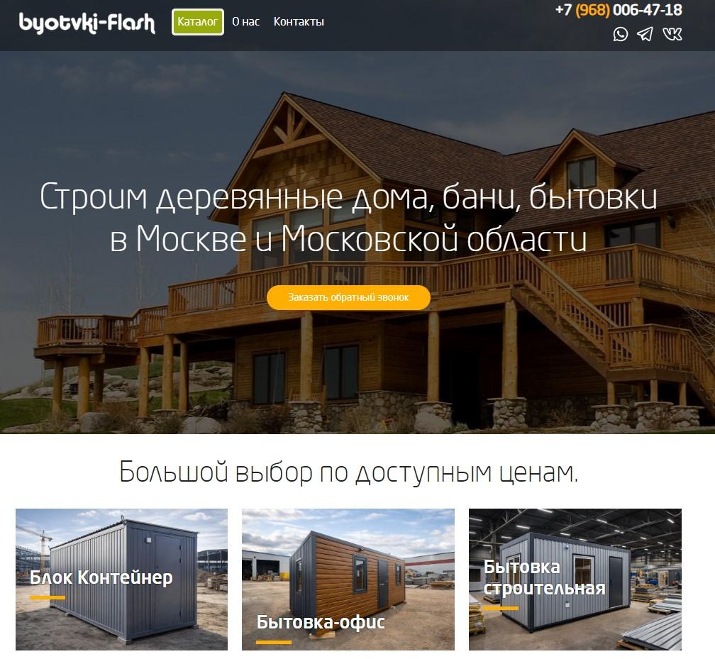 byotvki-flash.ru