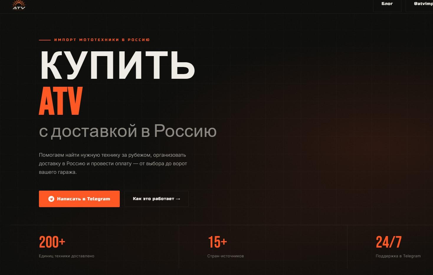 atv-import.ru