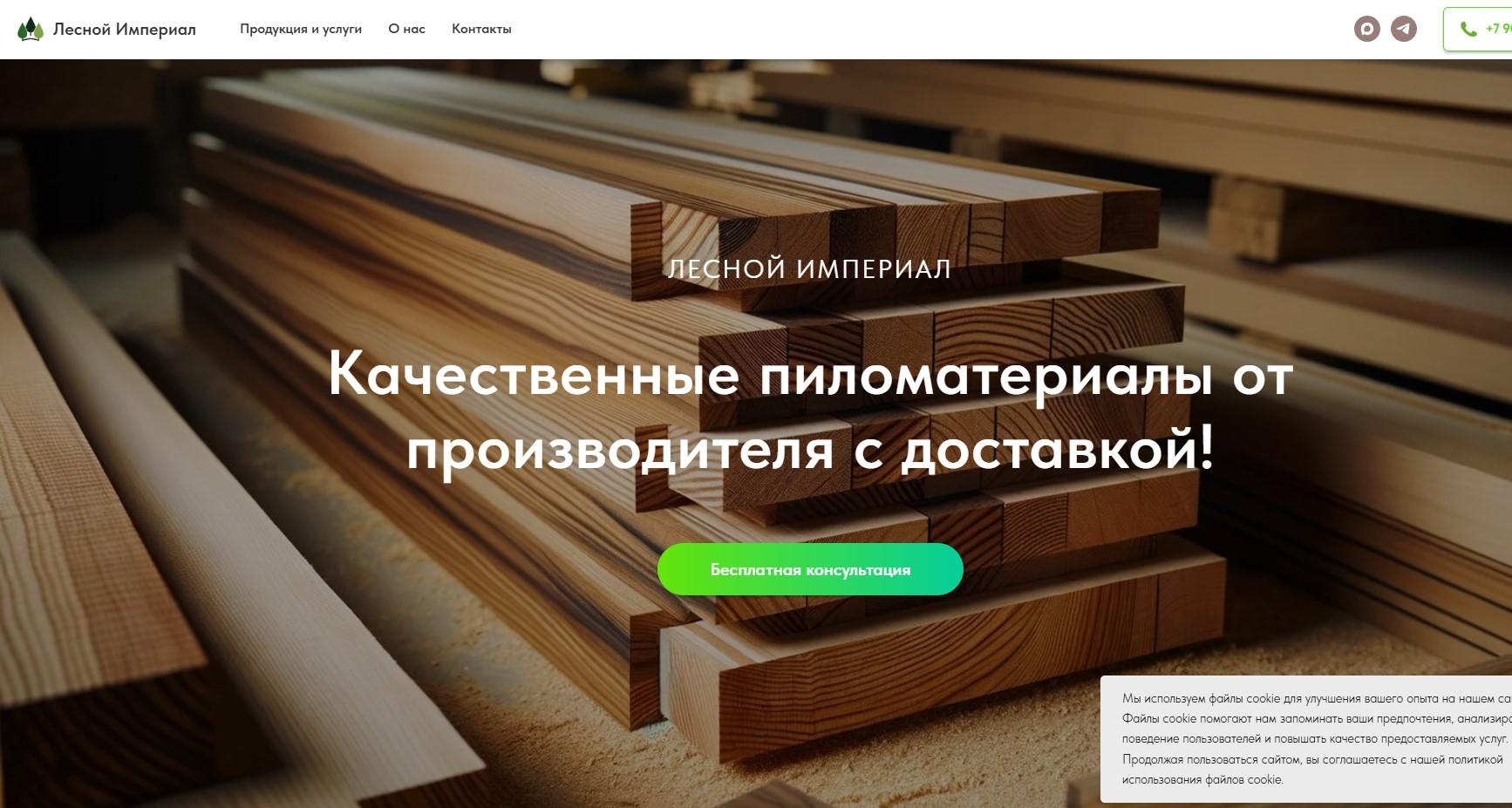 les-imperial.ru