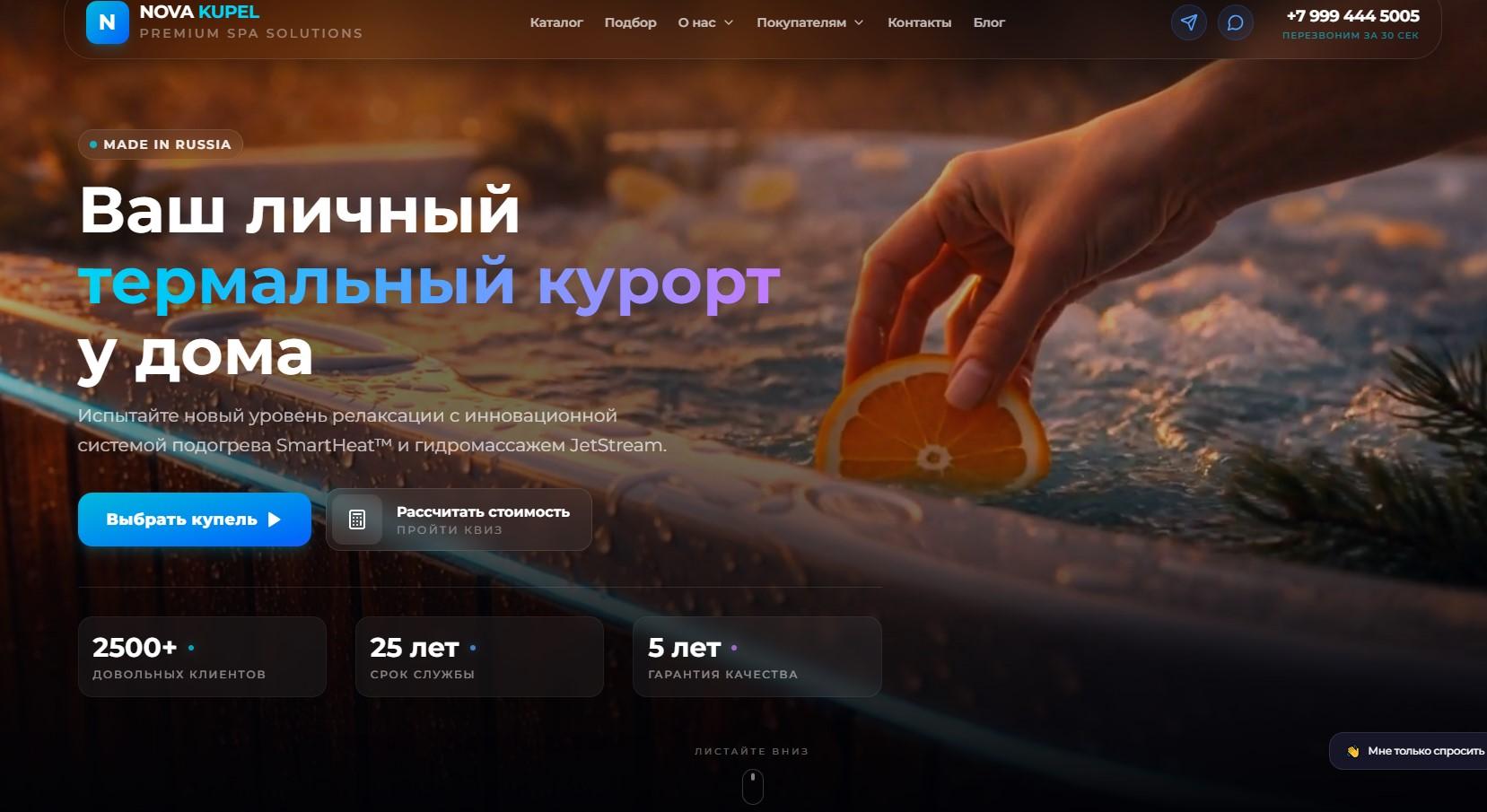 nova-spa.ru