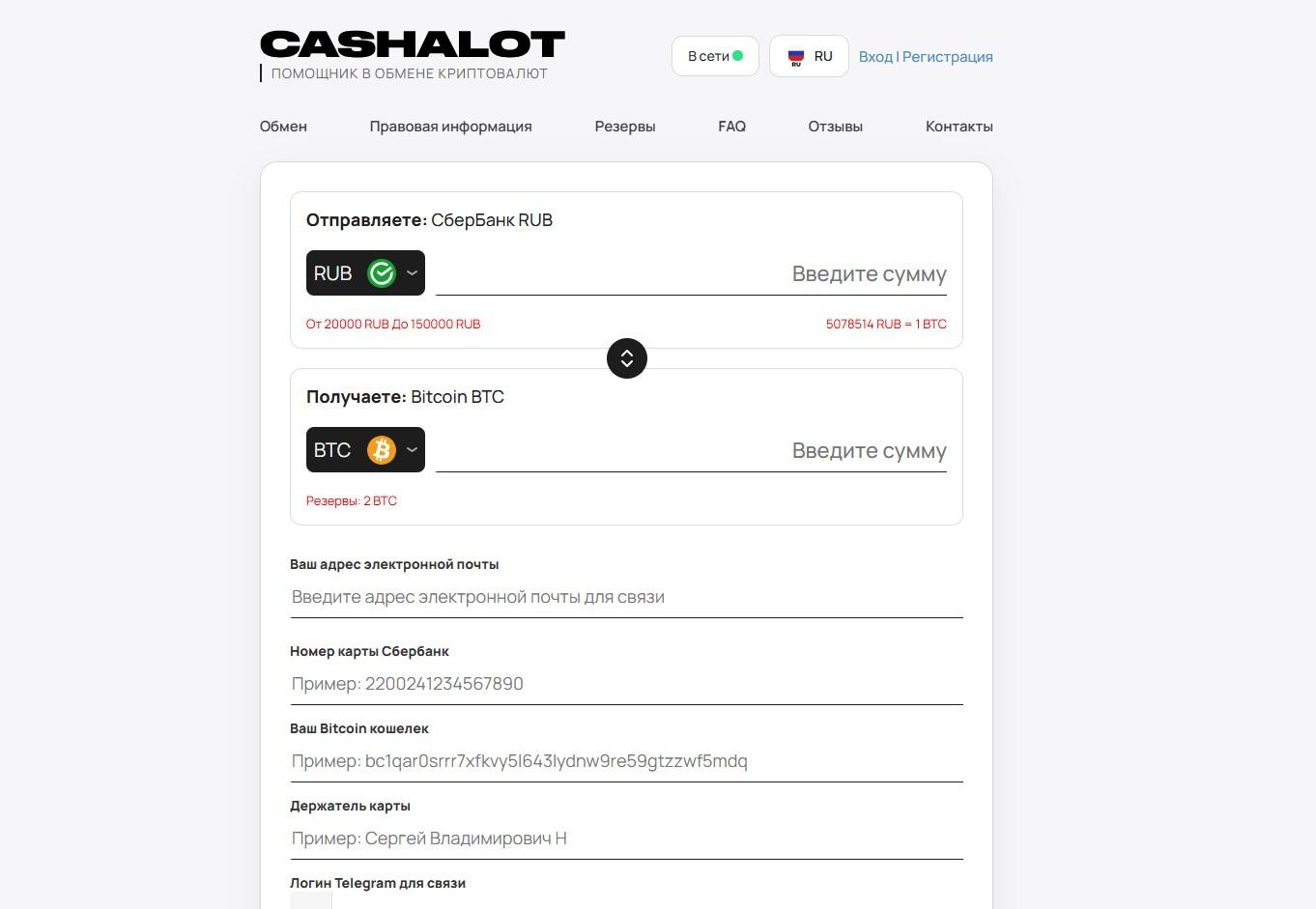 cashalot.one