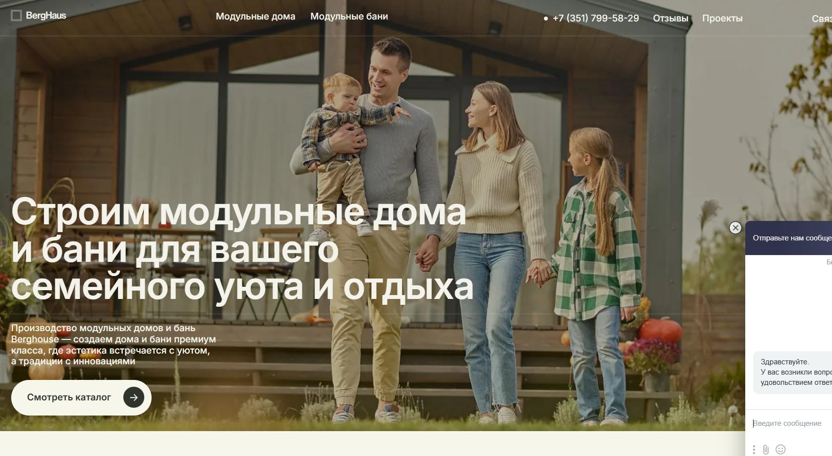 berghaus.pro