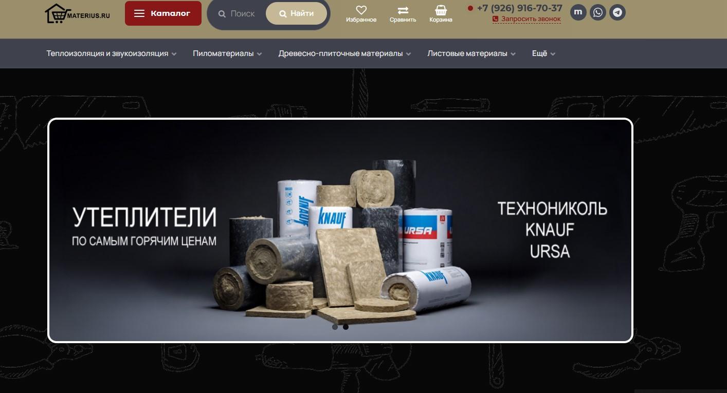 materius.ru