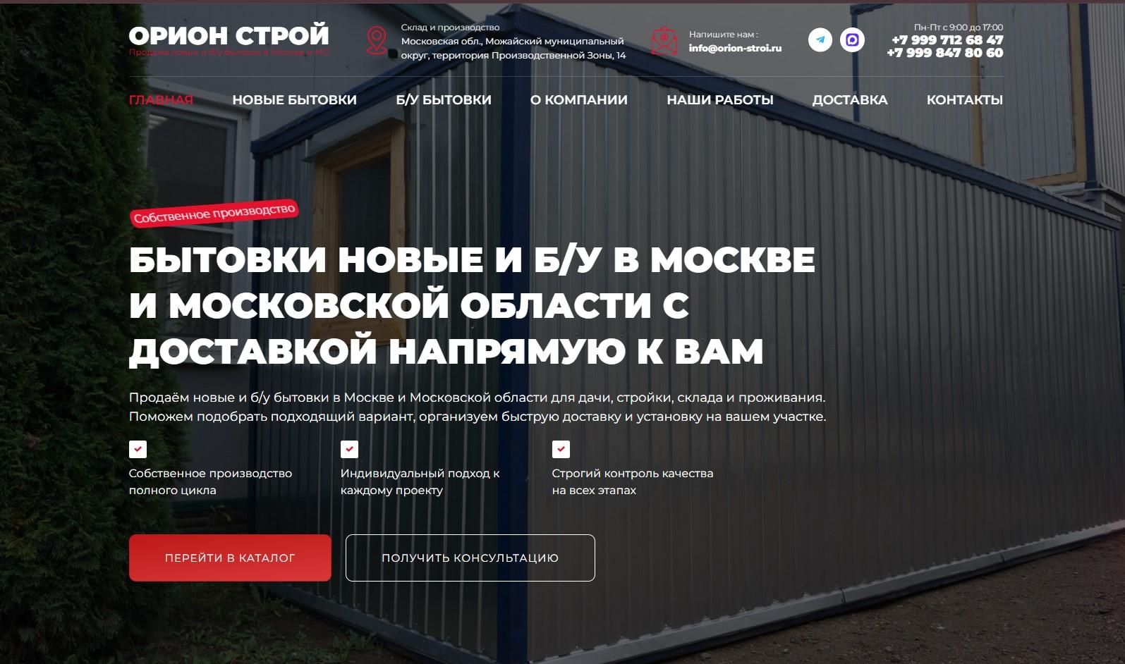 orion-stroi.ru