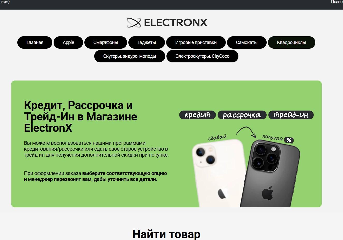 electronx.store